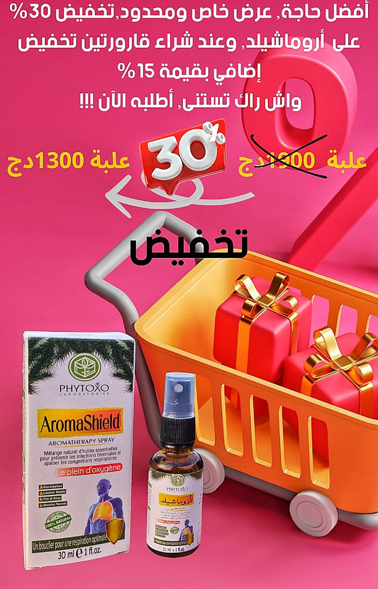 Spray AromaShield : Votre soutien naturel contre le rhume et la grippe        بخاخ أروماشيلد: دعمك الطبيعي لمواجهة نزلات البرد وأعراض الزكام